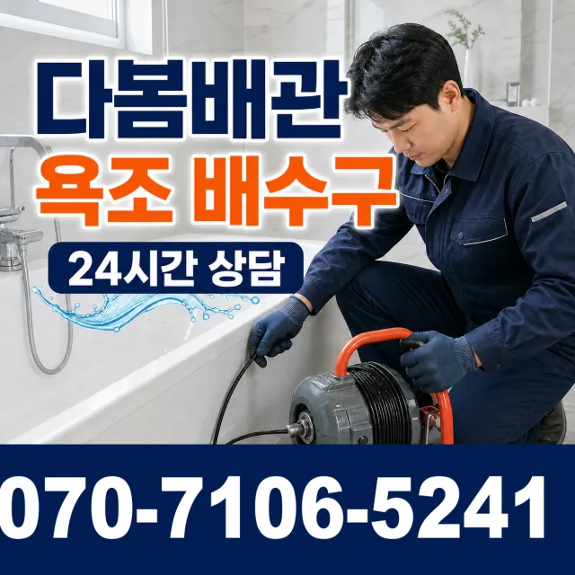 목포시 상락동 누수탐지 상담 이미지 6